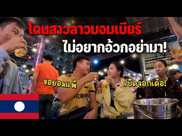 [ASEAN 43] เพื่อนใหม่เมืองท่าแขก โดนต้อนรับด้วยการชนแก้วทั้งคืน | New friends from another city