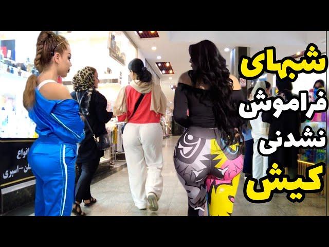 IRAN Amazing Country Vlog. Walk With ME In Kish Island beach 2024. visit iran Persian gulf seaside