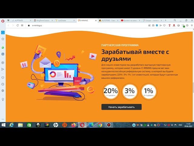 Очередной обзор на 5 мошеннических сайтов