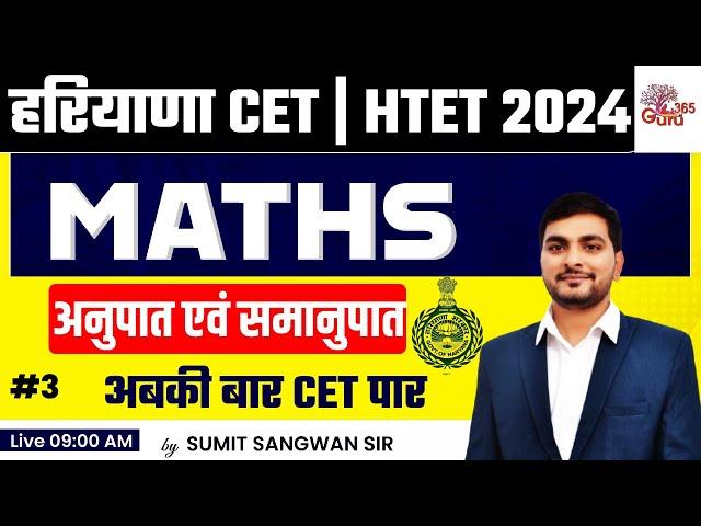 Haryana TET & CET Maths Classes 2024 | Ratio and Proportion | Sumit Sangwan Sir #3