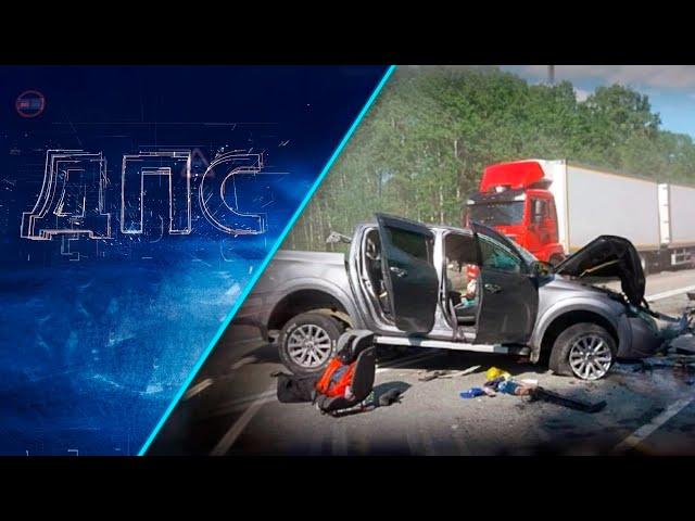 Программа "ДПС: Дорога. Перекресток. Судьба" | 16 июня 2025 | Телеканал ОТС