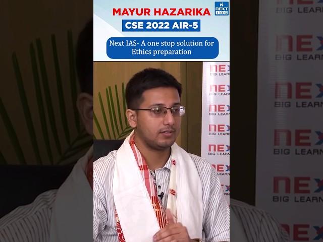 Mayur Hazarika AIR 5 | Ethics Paper Strategy | UPSC CSE 2022 Topper | NEXT IAS