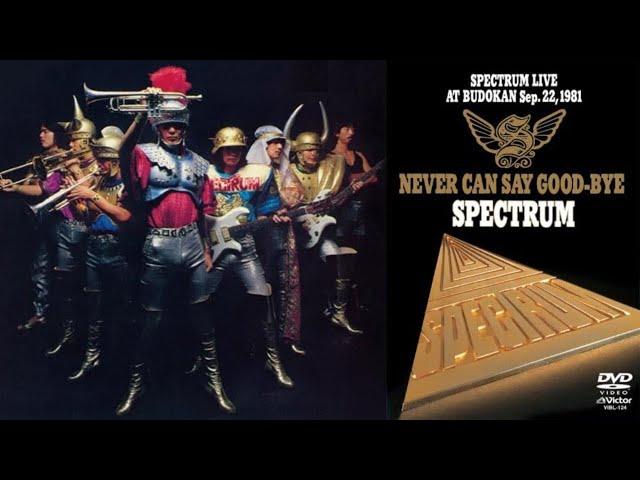 スペクトラム ファイナルコンサートat 武道館/SPECTRUM LIVE AT BUDOKAN Sep.22,1981 NEVER CAN SAY GOOD-BYE/Without 「F・L・Y」