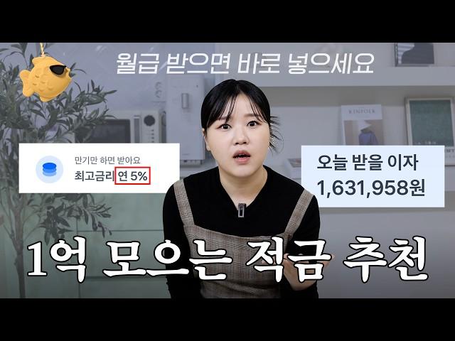 광고 돈 모으고 싶다면 꼭 알아야 하는 요즘 핫한 초단기 적금