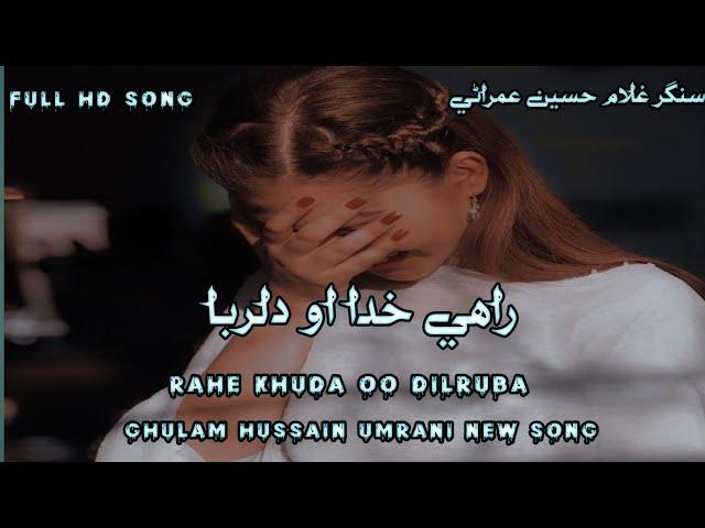 Rahe khuda oo Dilruba Aye Nayo Sal aa  Ghulam Hussain Umrani 2023 Famous Sindhi Song