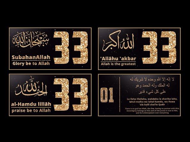 SubhanAllah, Alhamdulillah, AllahuAkbar 33 times + La ilaha illallahu 1x Best Recitation of Tasbeeh