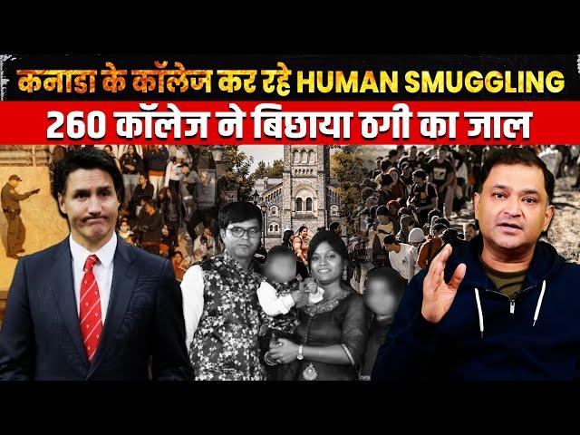 Human Smuggling in Canada: The Shocking Scam of 260 Colleges | Majorly Right Major Gaurav Arya |