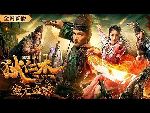 Di Renjie: The Lost Gold | Action | Historical | Mystery | Full Movie |  Investigation