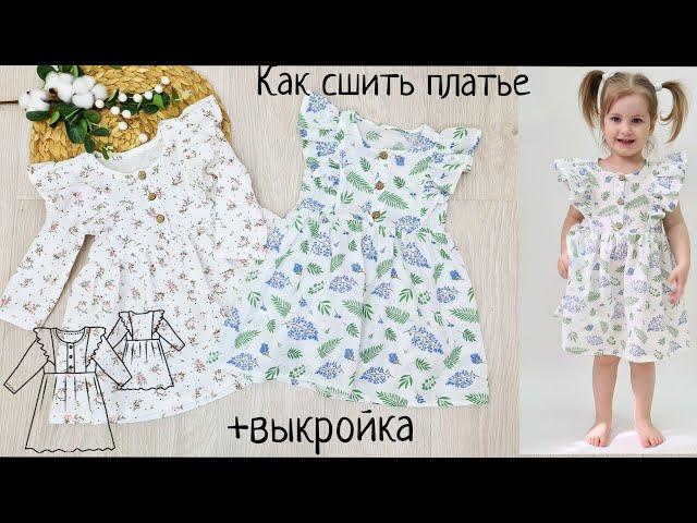 Как сшить платье из муслина +выкройка