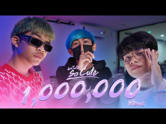 [Official MV] ผมไม่ได้ So Cute - [ MNJTV x Crappy x PAPER ]