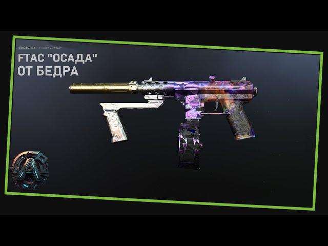 МЕТА ЭТОГО СЕЗОНА - СБОРКА (FTAC ОСАДА) - WARZONE 2.0