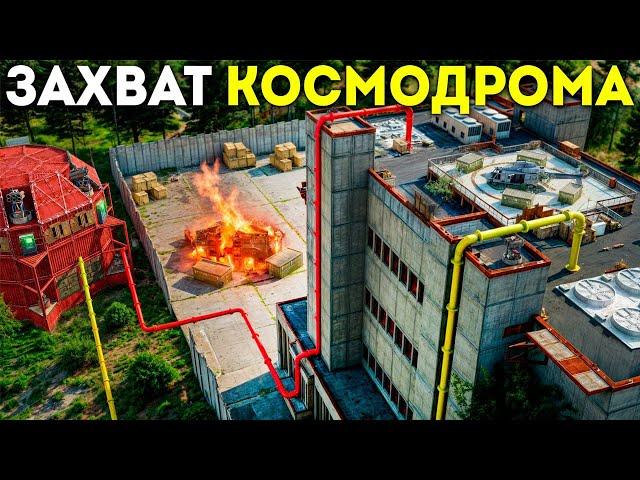 ЗАХВАТИЛ КОСМОДРОМ! УМНАЯ СИСТЕМА ТРУБ ПЕРЕДАЕТ ЛУТ В МОЙ ДОМ в Раст/Rust