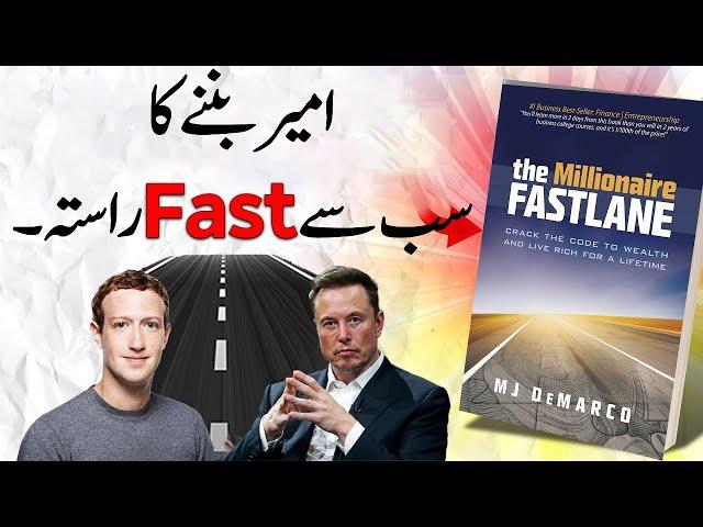 The Millionaire Fastlane Book Summary In Urdu & Hindi