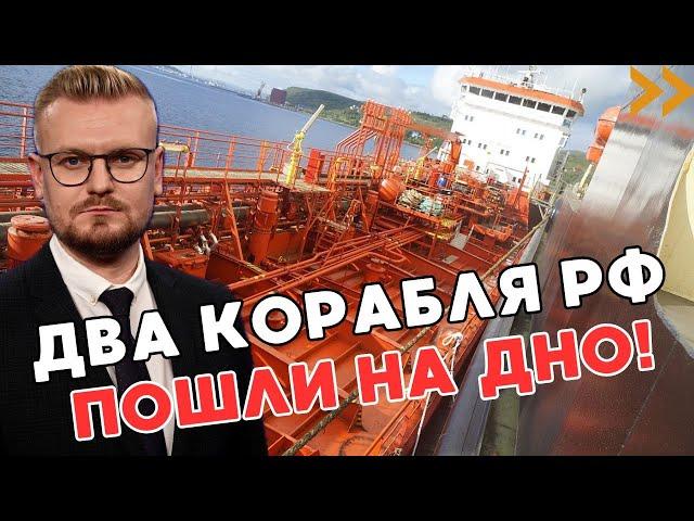 СЕЙЧАС! В Крыму ЗАТОНУЛИ ДВА российских корабля! Подробности крушения! - ПЕЧИЙ