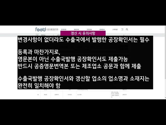 해외제조업소 반려사유  알아보기