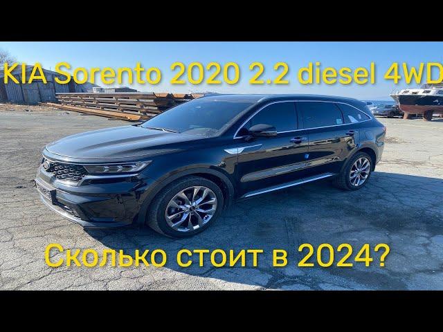 КИЯ Соренто под заказ из Кореи в 2024