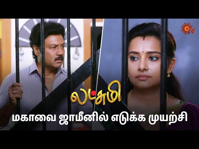 அலைக்கழிக்கும் இன்ஸ்பெக்டர்! | Lakshmi  - Semma Scenes | 21 Nov 2024 | New Tamil Serial | Sun TV