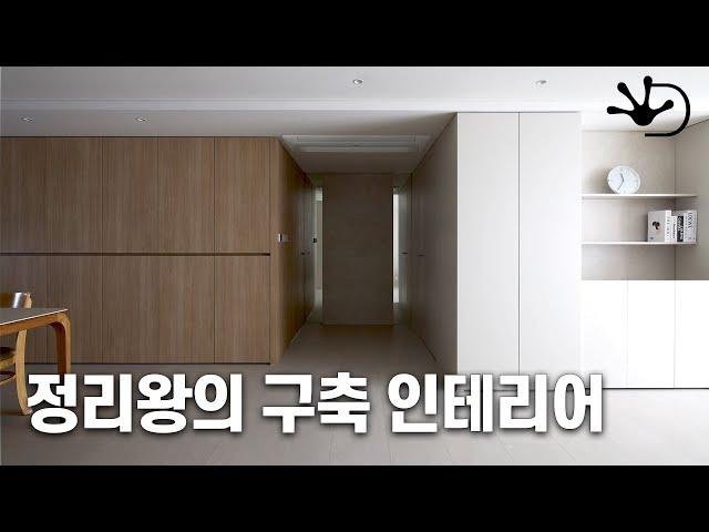 "수납공간 활용 미쳤다..." 고객님도 놀라신 수납 인테리어의 교과서  l 40평대 아파트 인테리어 l 분당인테리어