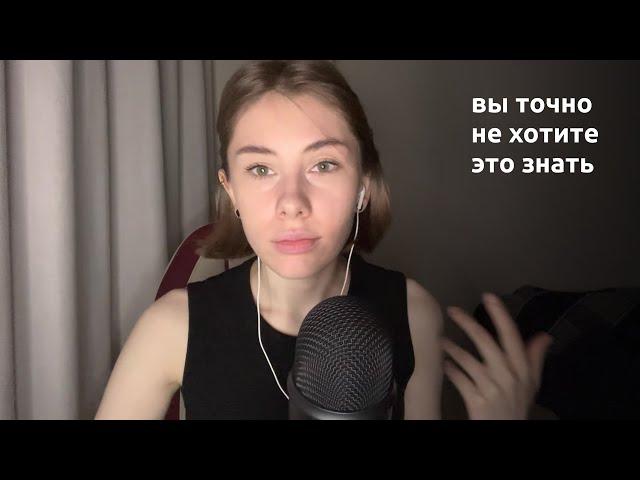 АСМР | шепот | 18 жутких фактов о нашей реальности