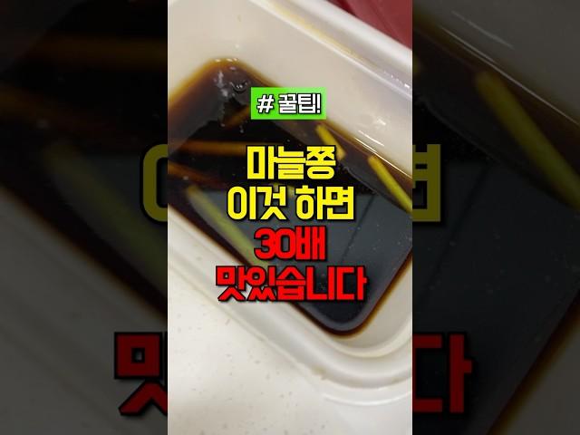 마늘쫑 이렇게 하면 1년내내 30배 맛있습니다 #건강 #건강정보