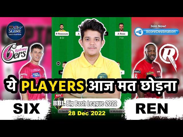 SIX vs REN || SIX vs REN Dream11 || SIX vs REN Dream11 Prediction || SIX vs REN Today Match