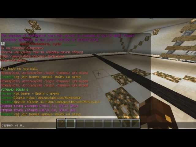 мой сервер)точнее наш)на 1.6.2