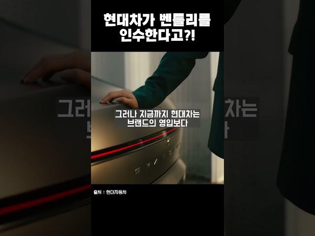 현대차가 벤틀리를 인수한다고?! #폭스바겐 #람보르기니  #대전수입차정비 #automobile #대전카센터