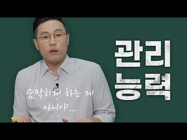 (격공 주의)회사에서 숨막히게 하는 상사 특