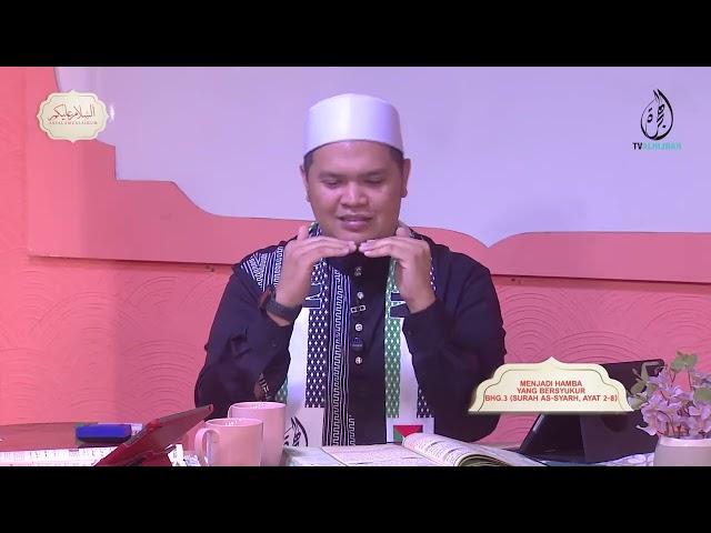 02092024 |  MENJADI HAMBA YANG BERSYUKUR BHG.3 (SURAH AS-SYARH, AYAT 2-8) | USTAZ SYAHMI SYAZERIL