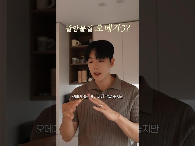 당신의 오메가3가 효과없었던 이유