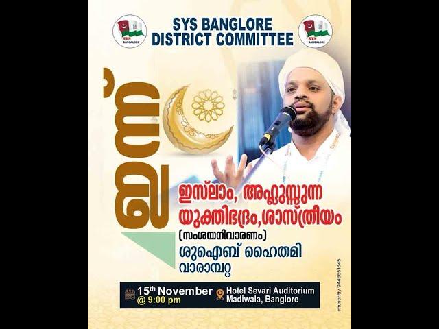 SYS Bangalore District Committee | Shuhaib Haithami | Hotel Sevari Madiwala