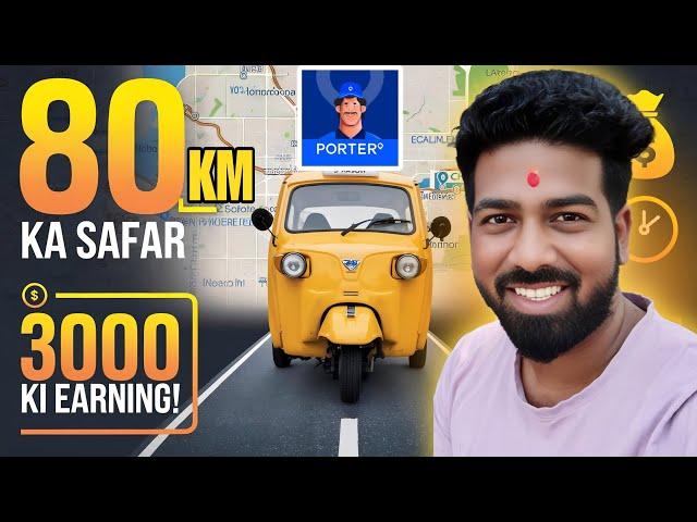 80 KM का सफर: CST, Dadar, Andheri, Chembur | Porter 3 Wheeler Delivery में ₹3000 की कमाई!