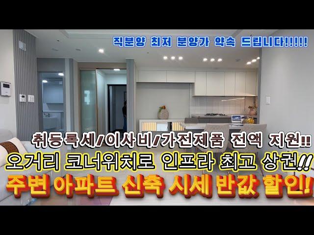 [인천신축빌라]주변 아파트 신축 시세 반값 할인 분양오거리 코너위치로 위치가 너무 좋습니다!!주변 상권 인프라 최고로 걸어서 모든 상권을 다 이용가능합니다!!한번 보시죠~~