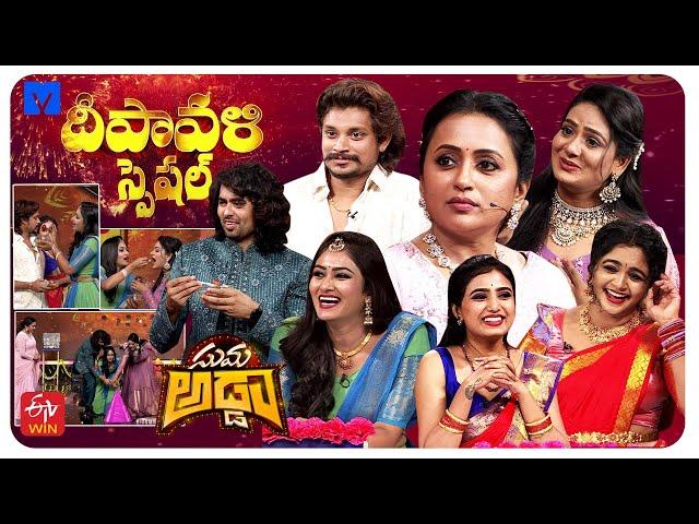 Suma Adda Promo - 29th October 2024 - Sunandhamala, Pandu, Maheswari, Sireesha, Jessie, Ushavaibhavi