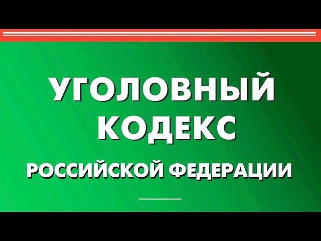 Статья 80 УК РФ. Замена неотбытой части наказания более мягким видом наказания