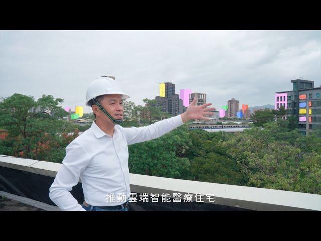 企業形象｜總盛建設｜綠芽影像製作