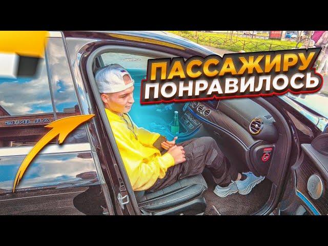 ПАССАЖИРУ ПОНРАВИЛОСЬ/ "ТЕПЕРЬ БУДУ ЕЗДИТЬ ТОЛЬКО С ВАМИ " !!!