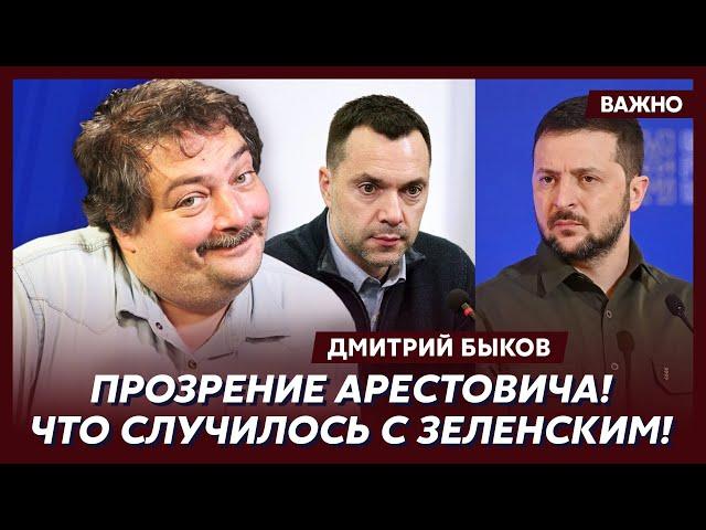 Быков о том, что в ближайшее время ждет Украину
