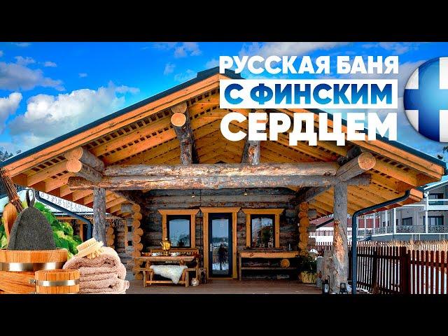 БАНЯ Из СОСНЫ КЕЛО  Мечта Каждого Парильщика!