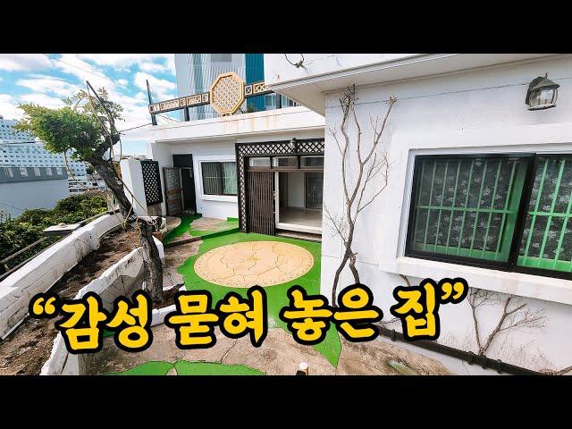[부산 주택 매매] 감성 한 수푼~ 두 수푼~ 이런 주택이 남아 있네요 #부부따