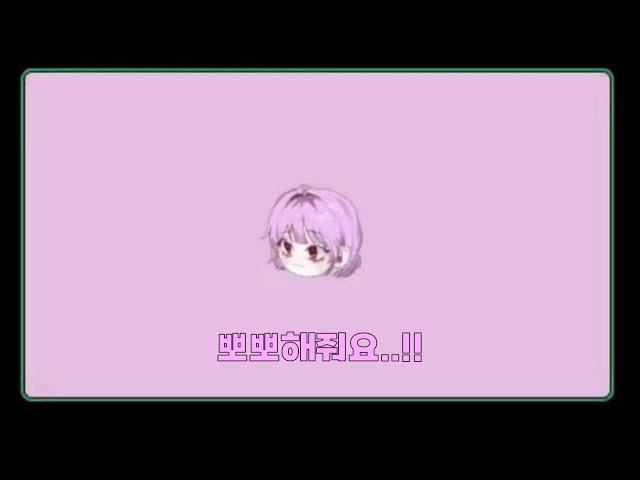 [항마력 주의] 스트리머 놀리는 법(with.하빈)