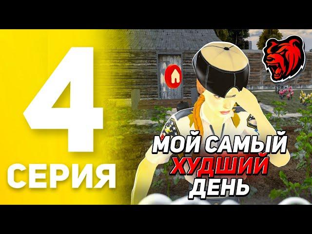 ПУТЬ БОМЖА БЕЗ ДОНАТА #4 на БЛЕК РАША! - ИГРАЮ С ПК! ВОТ КАК Я ПОВЁЛСЯ НА СКАМЕРА на BLACK RUSSIA