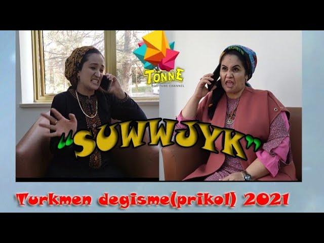 Turkmen prikol degisme (Suwwjyk) 2021