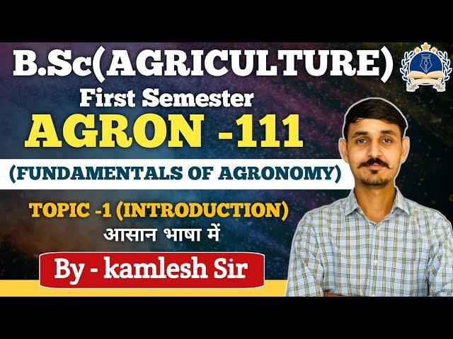 AGRON-111(FUNDAMENTALS OF AGRONOMY) LECTURE-1 /B.Sc AGRICULTURE FIRST SEMESTER #agronomy_class