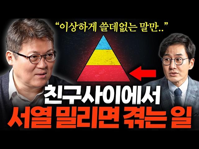 유독 피해의식 많은 사람들이 자주 하는 말투 3가지 ㅣ 책과사람 Ep. 11 김경일 교수 2부