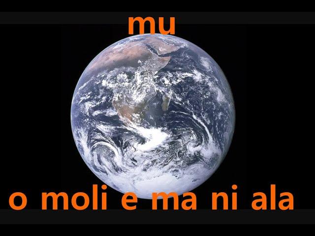 mu (o moli e ma ni ala)