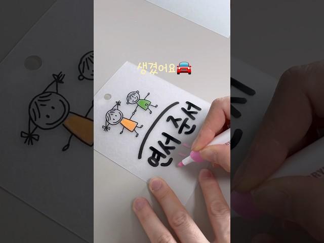 남매 이름과 그림이 담긴 가족키링 #남매이야기 #슈링클스 #캘리그라피 #이느낌작가 #이느낌선물상점 #구매는링크