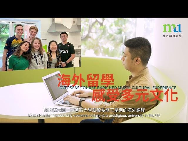 HKMU School of Education and Languages 30 sec