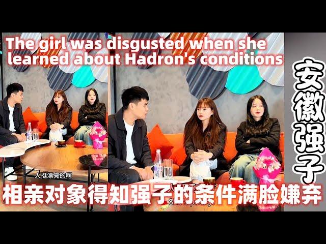 相亲对象得知强子条件不好，起身就走！一点面子不留！The blind date girl knew that Qiangzi had no money, so she got up and left!