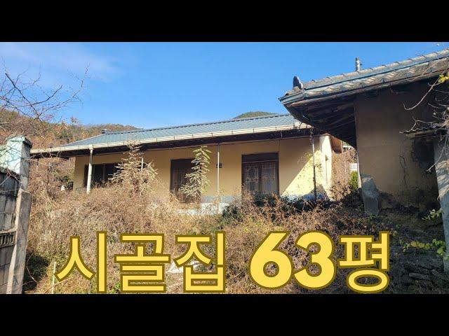 의성군 봉양면 시골집 63평 의성민들레부동산